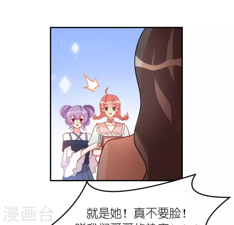 神明大人求放過 - 第84話 重湮救駕(1/2) - 6