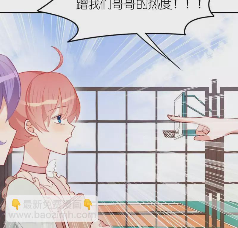 神明大人求放過 - 第84話 重湮救駕(1/2) - 7