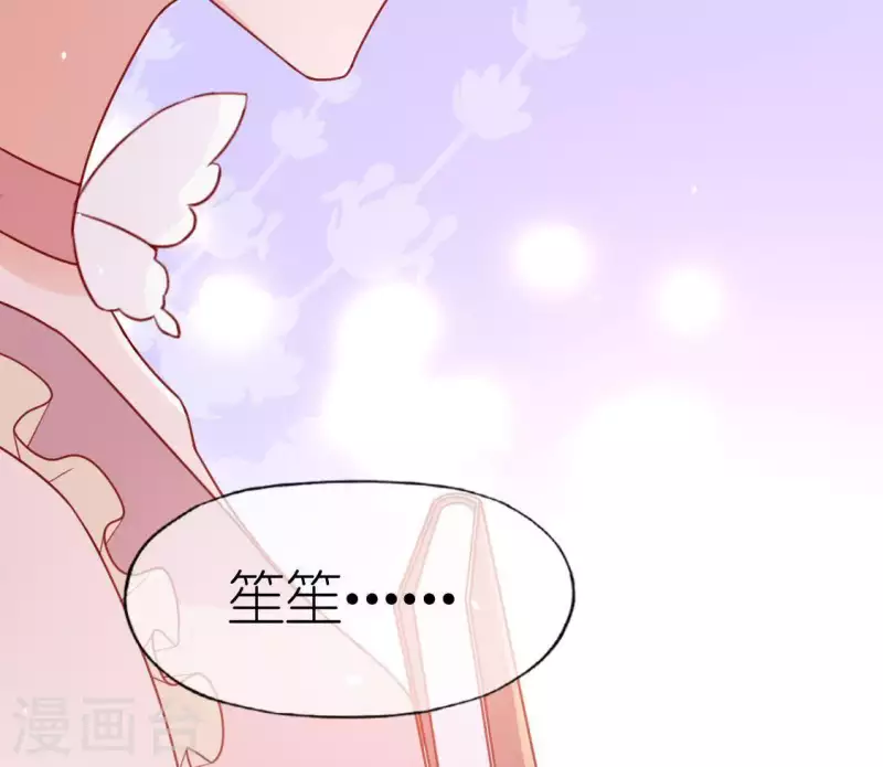 神明大人求放過 - 第84話 重湮救駕(1/2) - 2