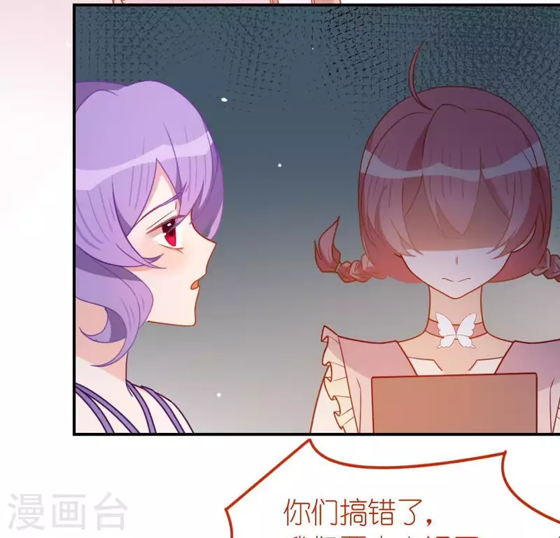 神明大人求放過 - 第84話 重湮救駕(1/2) - 3