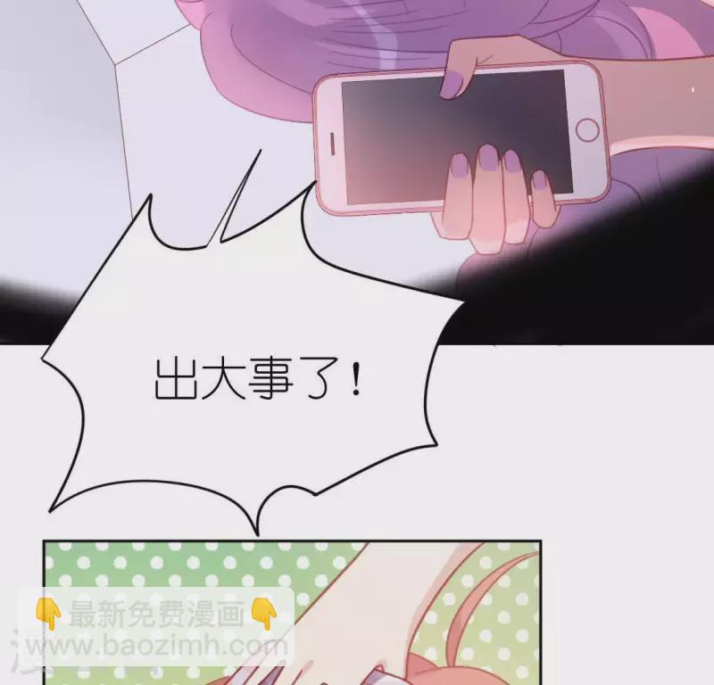 神明大人求放過 - 第84話 重湮救駕(1/2) - 2