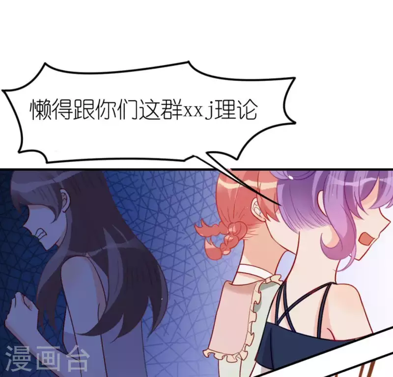 神明大人求放過 - 第84話 重湮救駕(1/2) - 6