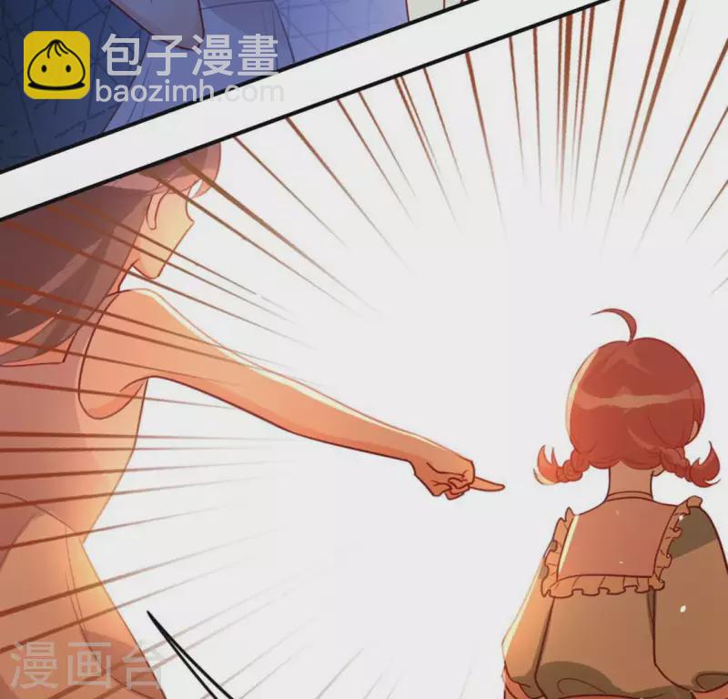 神明大人求放過 - 第84話 重湮救駕(1/2) - 7