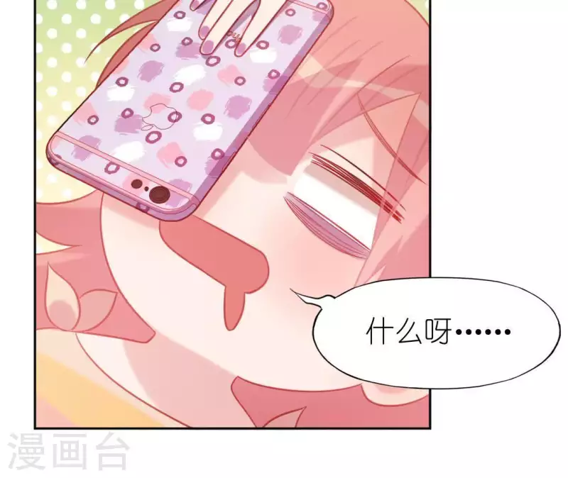 神明大人求放過 - 第84話 重湮救駕(1/2) - 3