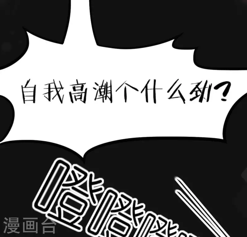 神明大人求放過 - 第84話 重湮救駕(1/2) - 6