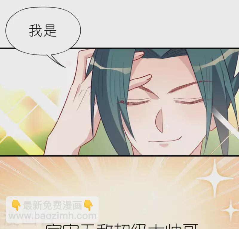 神明大人求放過 - 第84話 重湮救駕(1/2) - 7