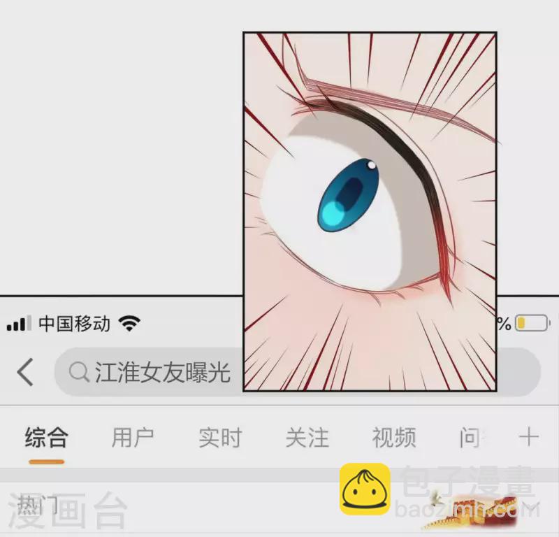 神明大人求放過 - 第84話 重湮救駕(1/2) - 4