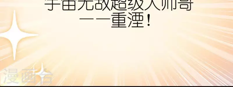 神明大人求放過 - 第84話 重湮救駕(1/2) - 8