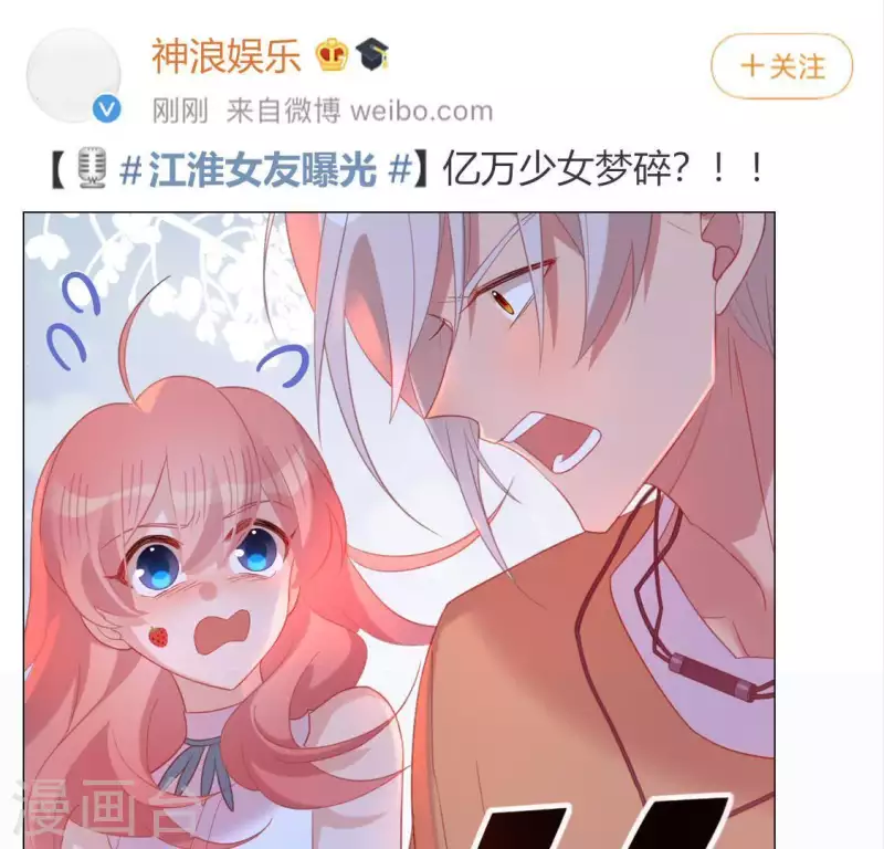 神明大人求放過 - 第84話 重湮救駕(1/2) - 5