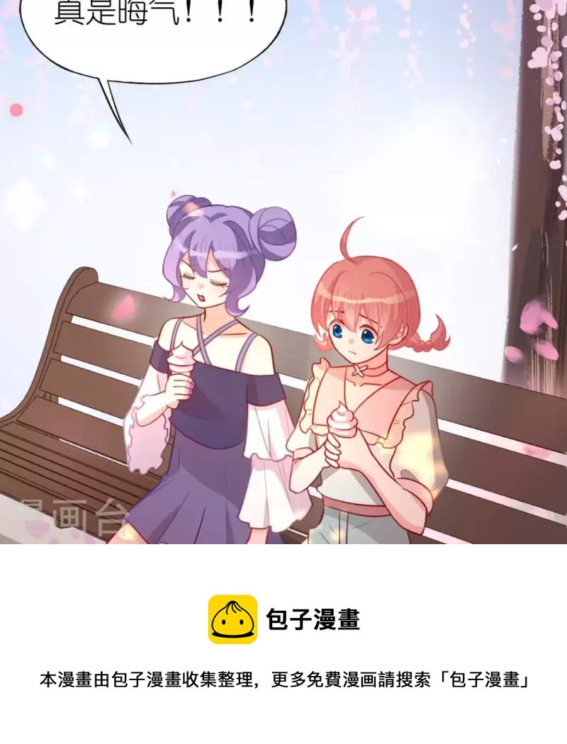 神明大人求放過 - 第84話 重湮救駕(1/2) - 2