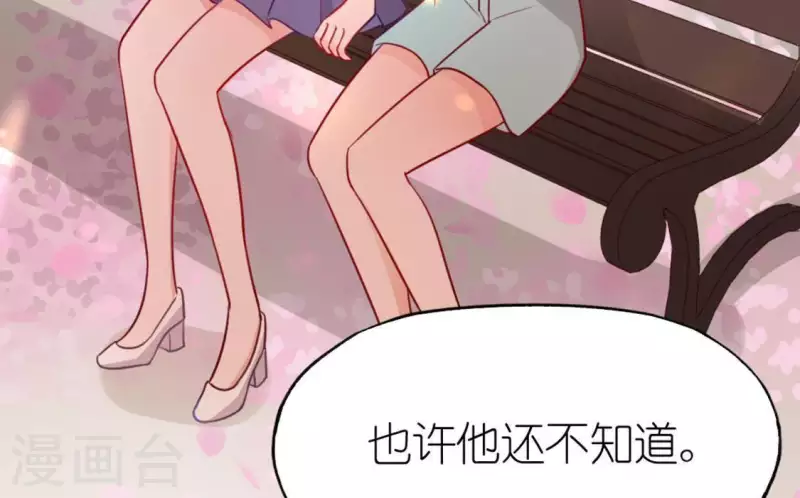 神明大人求放過 - 第84話 重湮救駕(2/2) - 5