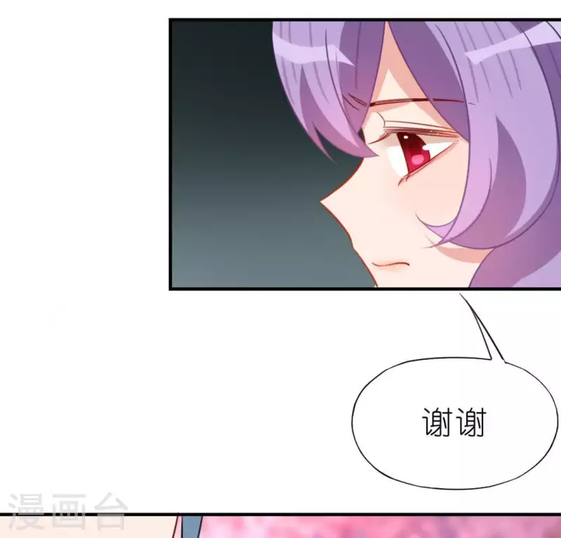 神明大人求放過 - 第84話 重湮救駕(2/2) - 3