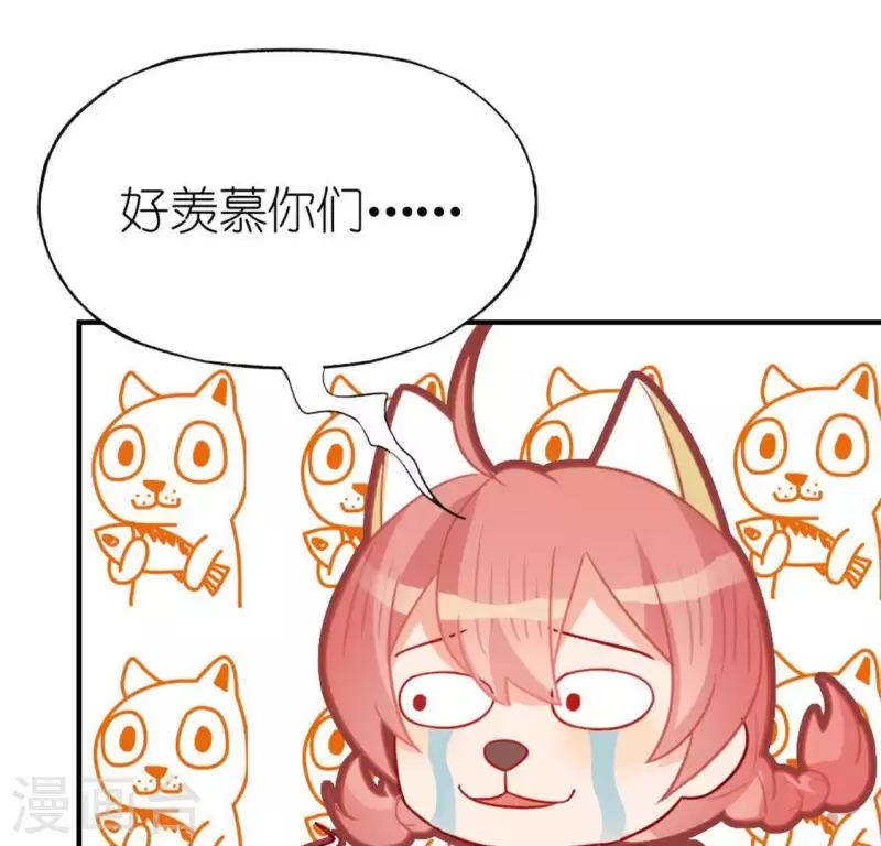 神明大人求放過 - 第84話 重湮救駕(2/2) - 5