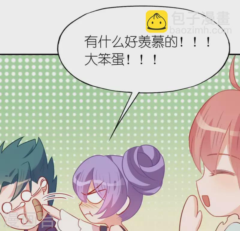 神明大人求放過 - 第84話 重湮救駕(2/2) - 2