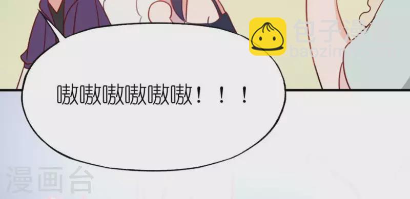 神明大人求放過 - 第84話 重湮救駕(2/2) - 3