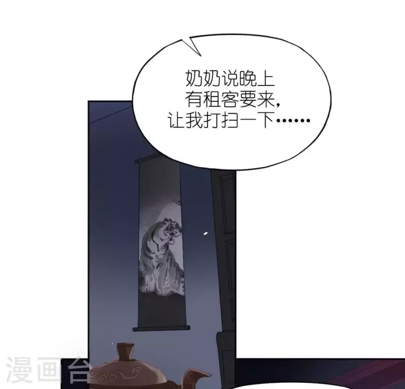 神明大人求放過 - 第86話 撿了個孩子？(1/2) - 4