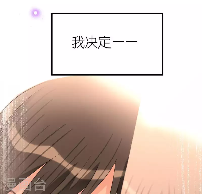 神明大人求放過 - 第86話 撿了個孩子？(1/2) - 3