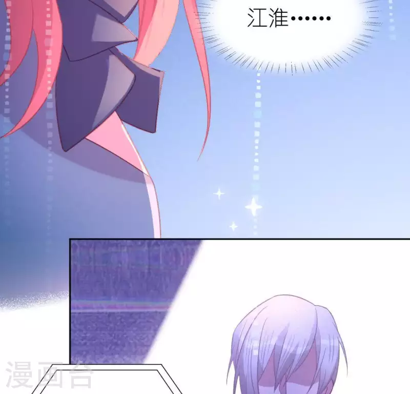 神明大人求放過 - 第86話 撿了個孩子？(1/2) - 5