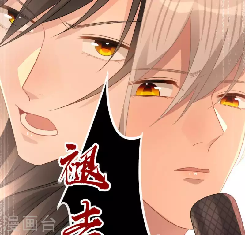 神明大人求放過 - 第86話 撿了個孩子？(1/2) - 4