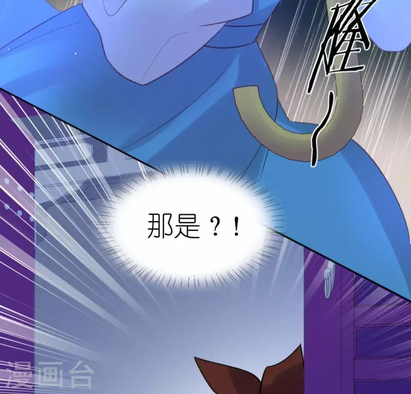 神明大人求放過 - 第86話 撿了個孩子？(1/2) - 1