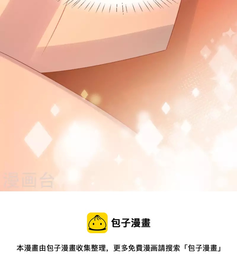 神明大人求放過 - 第86話 撿了個孩子？(2/2) - 1