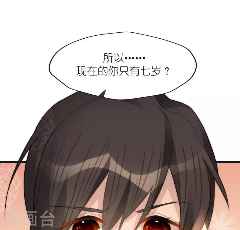 神明大人求放過 - 第88話 正太司銘的困擾(1/2) - 2