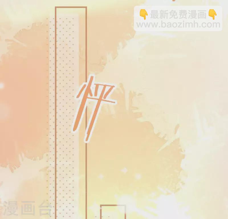 神明大人求放過 - 第88話 正太司銘的困擾(1/2) - 8