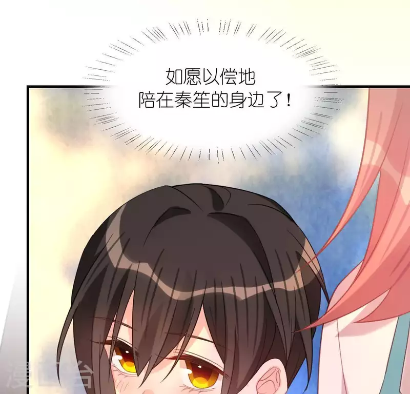 神明大人求放過 - 第88話 正太司銘的困擾(1/2) - 6