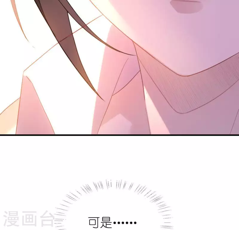 神明大人求放過 - 第88話 正太司銘的困擾(1/2) - 8