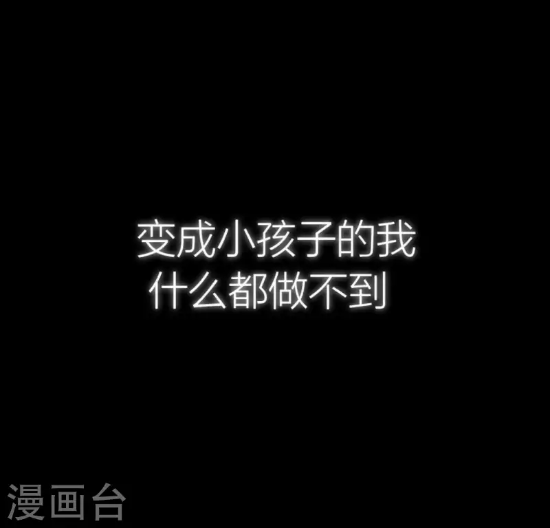 神明大人求放過 - 第88話 正太司銘的困擾(2/2) - 8