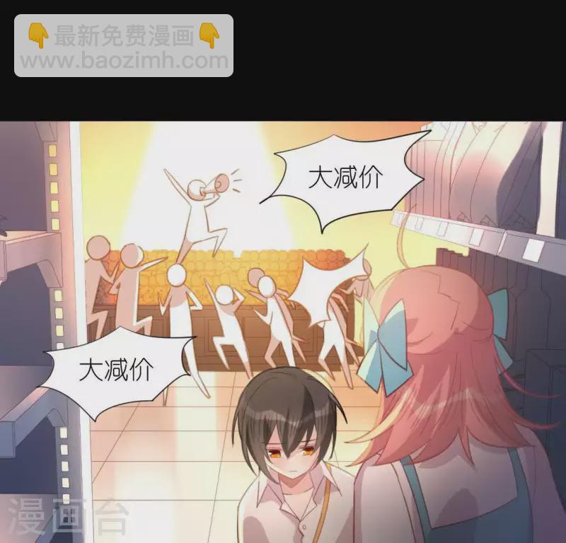 神明大人求放過 - 第88話 正太司銘的困擾(2/2) - 1