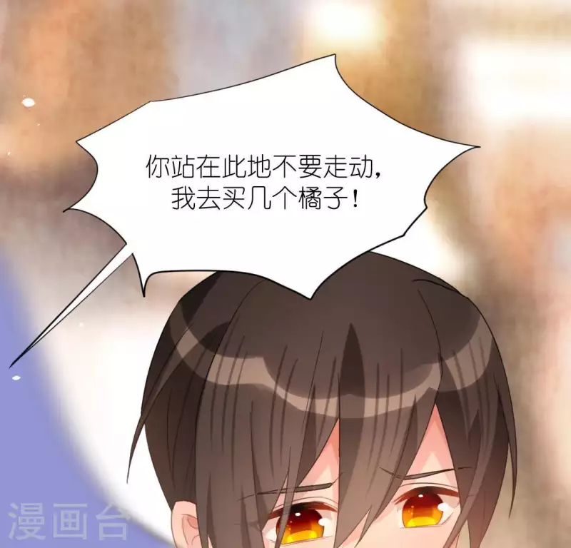 神明大人求放過 - 第88話 正太司銘的困擾(2/2) - 3