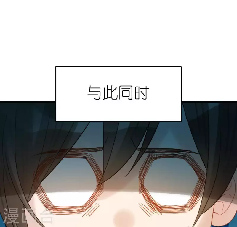 神明大人求放過 - 第88話 正太司銘的困擾(2/2) - 2