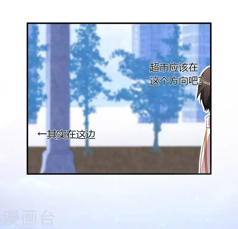 神明大人求放過 - 第88話 正太司銘的困擾(2/2) - 7