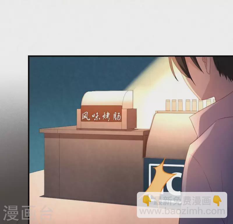 神明大人求放過 - 第88話 正太司銘的困擾(2/2) - 2