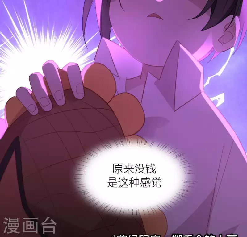 神明大人求放過 - 第88話 正太司銘的困擾(2/2) - 8