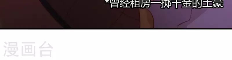 神明大人求放過 - 第88話 正太司銘的困擾(2/2) - 1