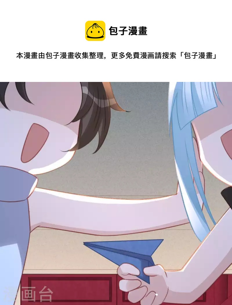 神明大人求放過 - 第90話 小孩子才能做的事情(1/2) - 1