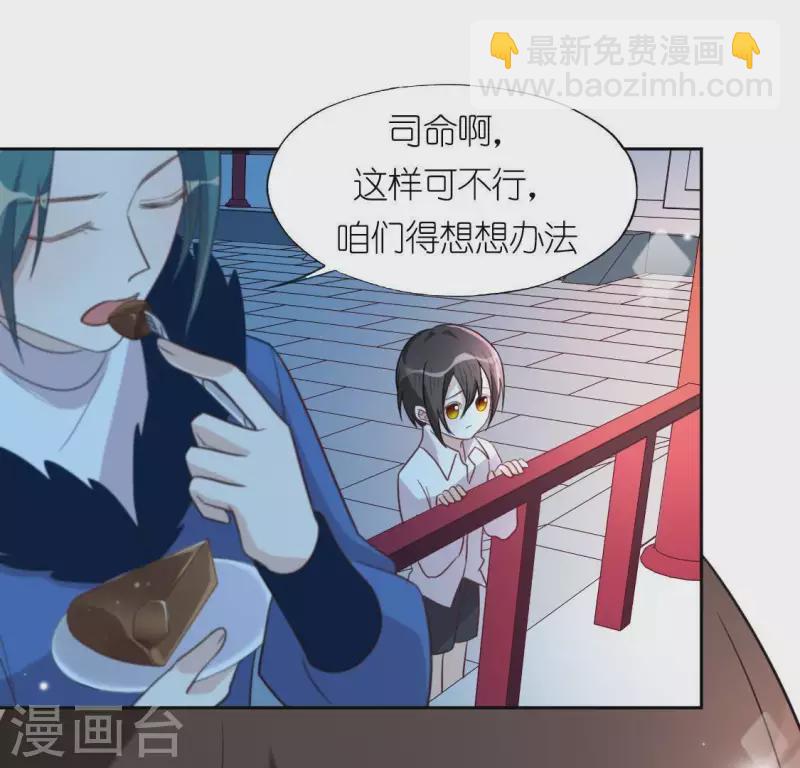 神明大人求放過 - 第90話 小孩子才能做的事情(1/2) - 3