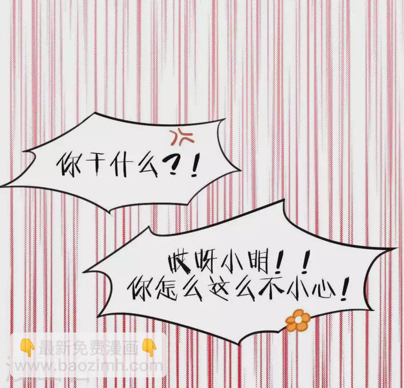 神明大人求放過 - 第90話 小孩子才能做的事情(1/2) - 3