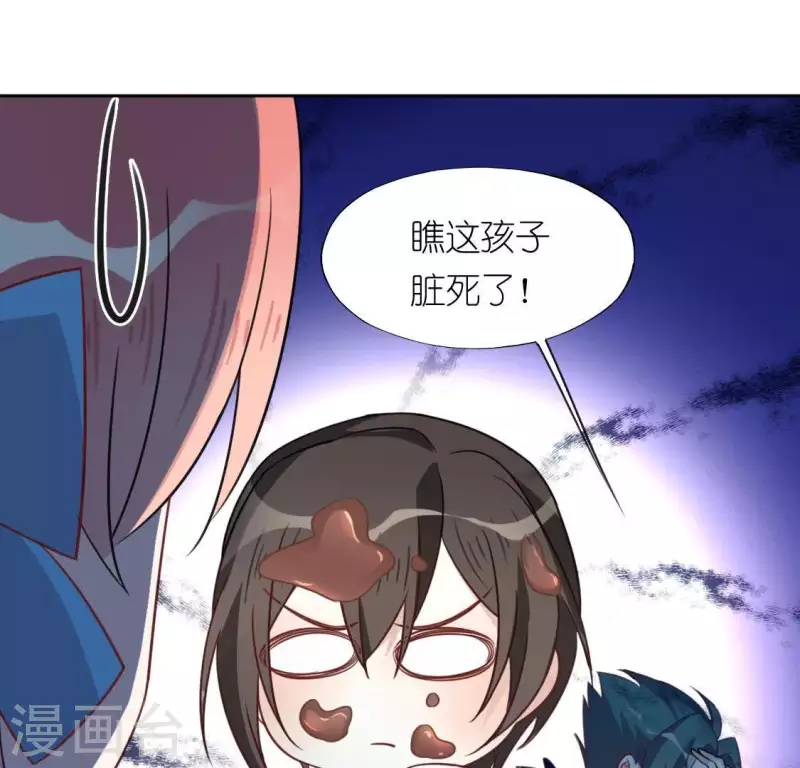 神明大人求放過 - 第90話 小孩子才能做的事情(1/2) - 5