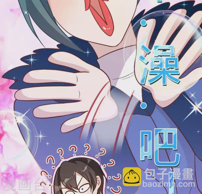 神明大人求放過 - 第90話 小孩子才能做的事情(1/2) - 1