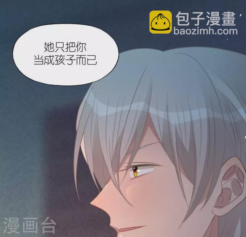 神明大人求放過 - 第90話 小孩子才能做的事情(1/2) - 3