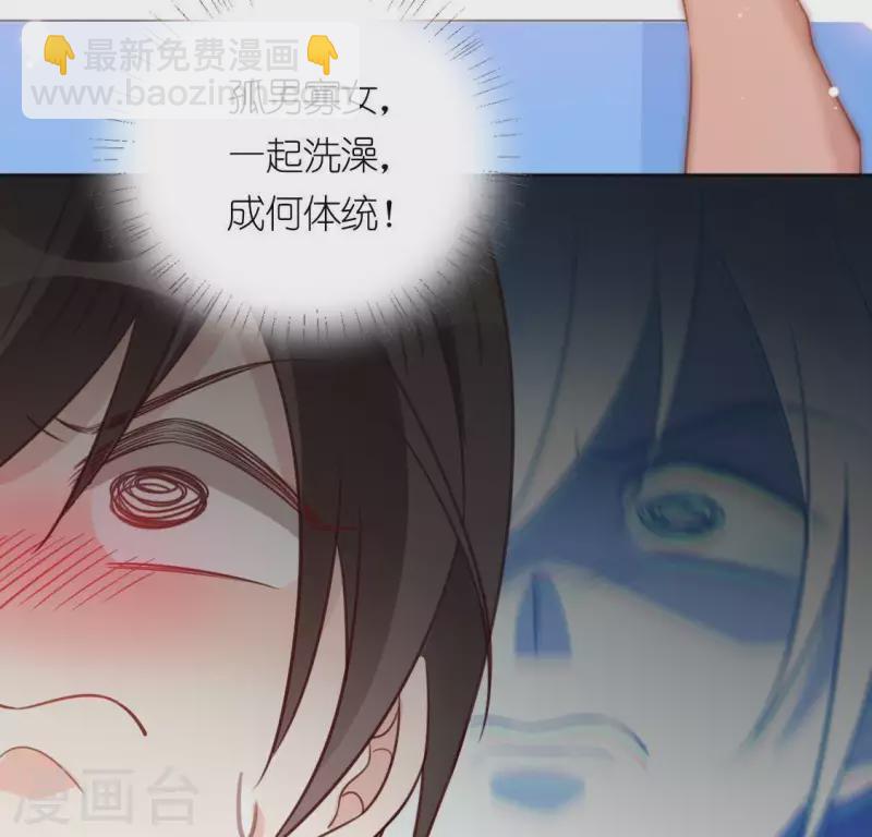 神明大人求放過 - 第90話 小孩子才能做的事情(1/2) - 4