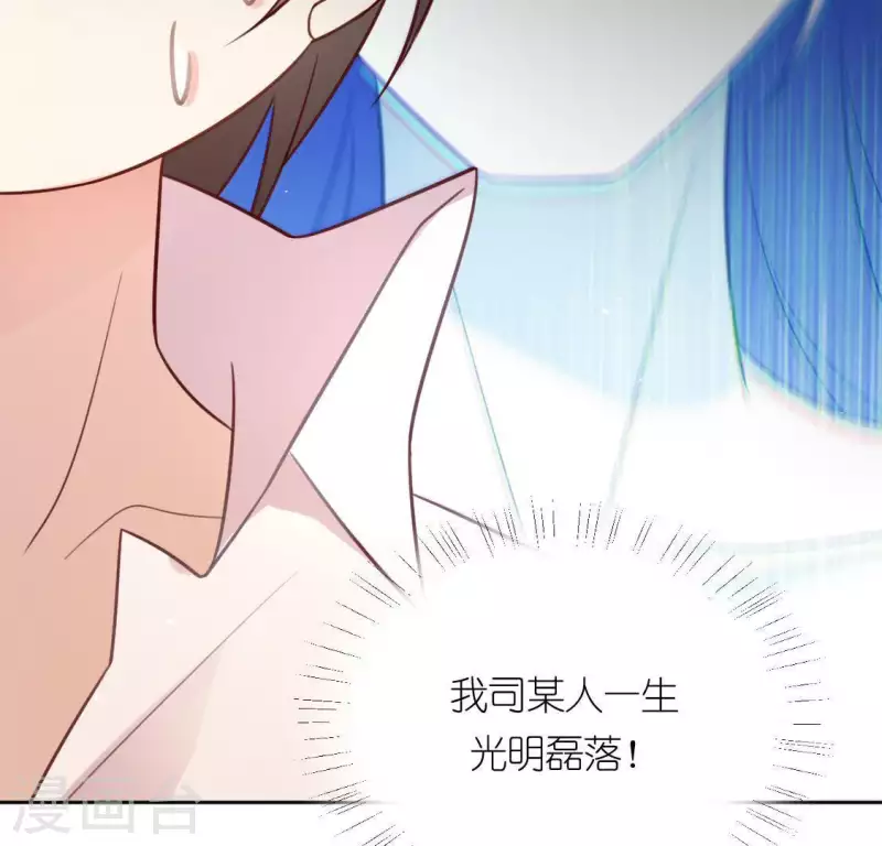 神明大人求放過 - 第90話 小孩子才能做的事情(1/2) - 5