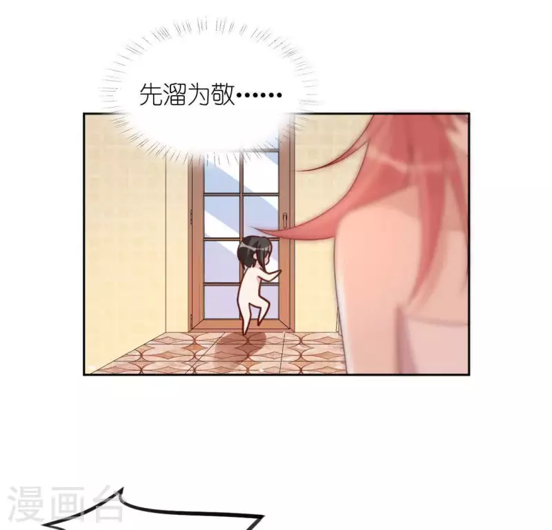 神明大人求放過 - 第90話 小孩子才能做的事情(1/2) - 7