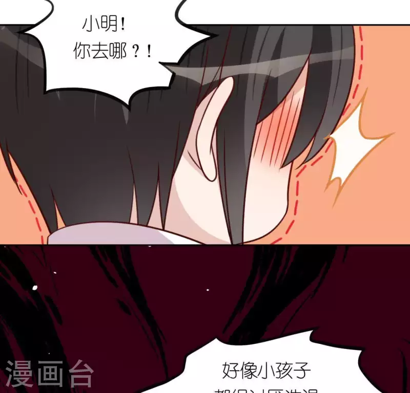 神明大人求放過 - 第90話 小孩子才能做的事情(1/2) - 8