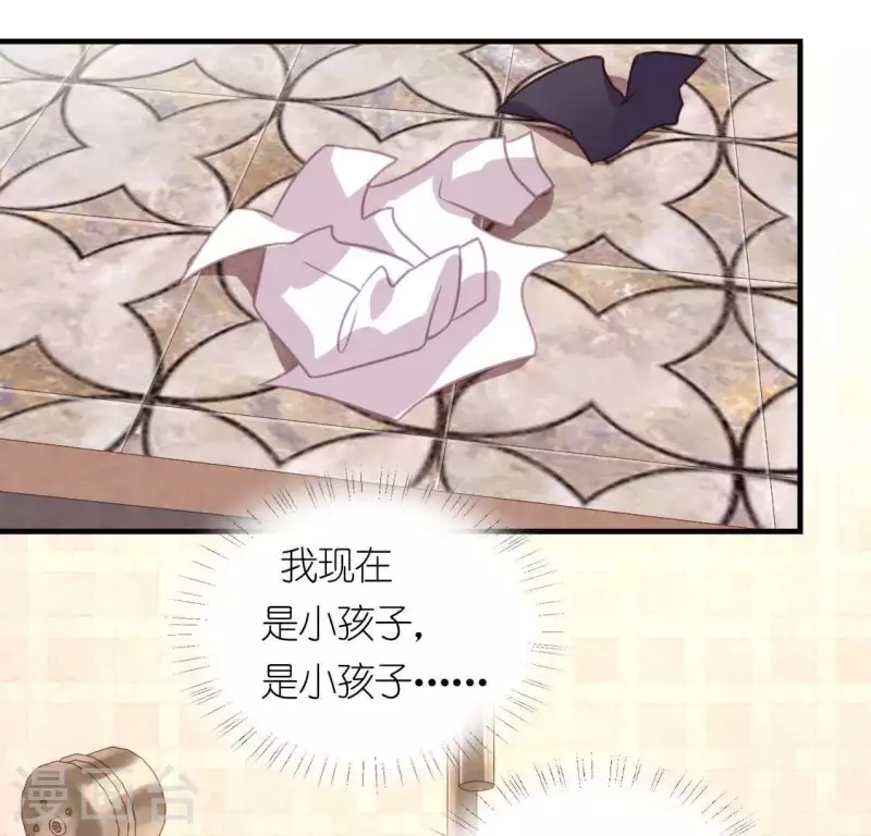 神明大人求放過 - 第90話 小孩子才能做的事情(1/2) - 5