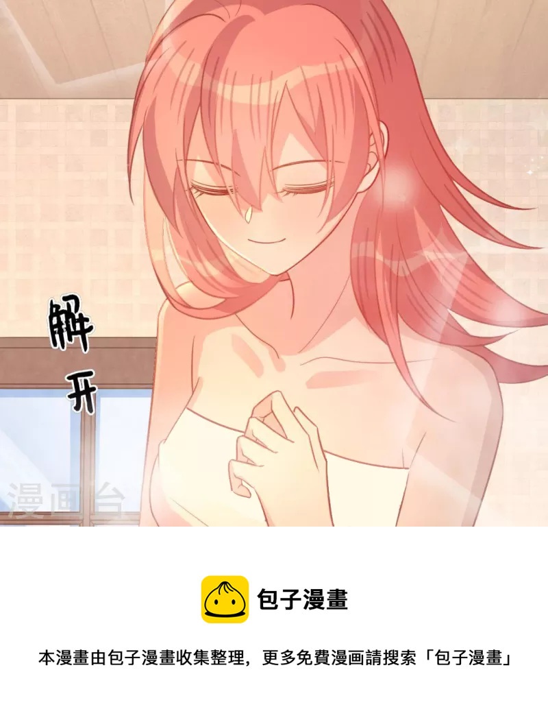 神明大人求放過 - 第90話 小孩子才能做的事情(1/2) - 2