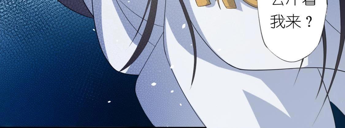 神明大人求放過 - 第9話 煙花下的重逢(1/6) - 3